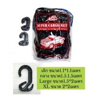 ราคา ตาข่ายคลุมกระบะ คลุมหลังคา สีดำ (5212214804)