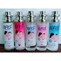 ราคา น้ำหอมกลิ่นแป้งเด็ก 35 ml (19239612158)