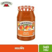 ราคา สมัคเกอร์ส พีช พรีเสิร์พ แยมพีช 340 กรัม Smuckers Peach Preserves 340 g (21074400906)