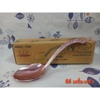 ราคา ทัพพี ทัพพีตักข้าว ทัพพีลายไทย ทัพพีลายไทย ตราจระเข้ (19798629586)