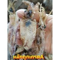 ราคา หมึกแห้ง หมึกถูก 1kg หมึกเนื้อ หมึกจืด หมึกไข่ กลิ่นหอม เนื้อแน่ๆ ใหม่ สด ขาว หอมกลิ่นหมึก หมึกตัว (21376229709)