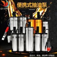 ราคา ปั้มน้ำมันไฟฟ้าต่างๆ ปั๊มดีเซล 12V DC รุ่นเสียบที่จุดบุหรี ในรถยนต์ ปั๊มน้ำมันแบบจุ่มขนาดเล็ก ปั๊มน้ำ 24v ขายส่ง (20949939644)