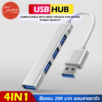 ราคา 11 Caravan Crew 4 Ports USB HUB อุปกรณ์เพิ่มช่อง USB (19872756668)