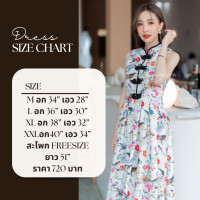 ราคา Password ชุดตรุษจีน เดรสคอจีน ผ้าคอตตอนลินินเนื้อดีงามพิมพ์ลายสีสวยละมุนตา ผ้าใส่สบายมากค่ะ T Shirtnista (21254885787)