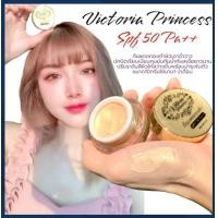 ราคา ครีมกันแดดทองคำหน้าเงา ขนาด 10 กรัม Victoria Princess ครีมกันแดดผสมครีมรองพื้น (15868296553)