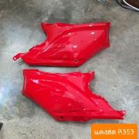 ราคา ฝาครอบตัวถังดรีม110i และ ดรีมซุปเปอร์คัพ สีเดิมรถHONDA (19624205598)