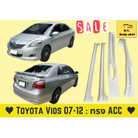 ราคา สเกิร์ตรถ Toyota Vios 2007 ทรง ACC (13441006161)