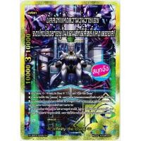 ราคา บัดดี้ไฟท์ เคออส ฟอยสุ่ม 9 แบบจาก X UB03 (21236201277)