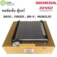 ราคา คอยล์เย็น ตู้แอร์ ฮอนด้า บริโอ้ Brio ฟรีด Freed โมบิลิโอ้ Mobilio Denso 2120 BR V BRV Honda ฮอนด้า Mobilio เดนโซ่ (7605104491)