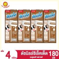 ราคา ดัชมิลล์ ซีเล็คเต็ด นมยูเอชที 180 มล แพ็ค 4 กล่อง (20683786568)