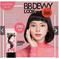 ราคา 0Ver 88 BB Matte Look BB Dewy Look SPF30 PA บีบี แมท ลุค หน้าฉ่ำวาว กลิ่นลูกพีช ล๊อตใหม่แบบหลอด ไม่มีกล่อง (21258626796)