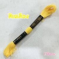 ราคา ด้ายปักชื่อ ไหมปักชื่อ ด้ายมุกมัน ตราวีนัส (19005095976)