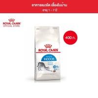 ราคา Royal Canin Indoor 400g อาหารเม็ดแมวโต เลี้ยงในบ้าน อายุ 1 7 ปี Dry Cat Food โรยัล คานิน (21126304485)