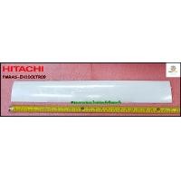 ราคา อะไหล่ของแท้ บานสวิงแอร์ฮิตาชิ H DEFLECT HITACHI PMRAS EH10CKT R09 สามารถใช้งานได้หลายรุ่น (13682306488)