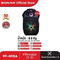 McRock ลำโพงบลูทูธเคลื่อนที่ รุ่น PF-M10A