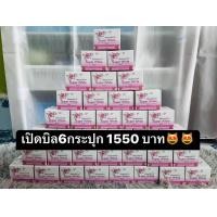 ราคา ครีมซุปเปอร์ไวท์เปิดบิล (21113822310)