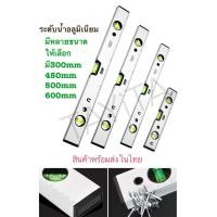 ราคา ที่วัดระดับน้ำ ระดับน้ำ ระดับน้ำแบบแม่เหล็ก อลูมิเนียมชนิดแม่เหล็ก ระดับน้ำวัดงานช่าง (15505926195)