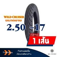 ราคา ยางมอเตอร์ไซค์ Wild cruiser by Maxxis แม็กซิส ยางหน้า 225 17 ยางหลัง 250 17 มีตัวเลือกยางใน (15854506091)