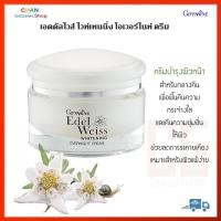 ราคา เอดดัลไวส์ ไวท์เทนนิ่ง โอเวอร์ไนท์ ครีม กิฟฟารีน บำรุงผิว บำรุงผิวหน้า Giffarine Edelweiss Whitening Overnlght Cream (19517821781)