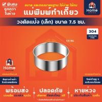 ราคา Home Office แม่พิมพ์ทำเกี๊ยว สแตนเลส 304 เครื่องทำเกี๊ยว ที่ห่อเกี๊ยว ห่อแป้ง แป้งทำเกี๊ยว ทำเกี๊ยว ห่อเกี๊ยว (15630778277)