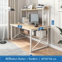 ราคา โต๊ะคอม โต๊ะคอมพิวเตอร์ โต๊ะอเนกประสงค์ โต๊ะคอม โต๊ะทำงาน โต๊ะอ่านหนังสือ สไตล์โมเดิร์น (20791202285)