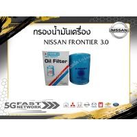 ราคา ไส้กรองเครื่องยี่ห้อ POWER S ใช้สำหรับรุ่นรถ NISSAN TD27 15208 20N10 (19262503809)