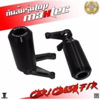 ราคา กันล้ม กันเครื่อง แกนกันล้ม กันล้มข้างเครื่อง กันล้มข้างเครื่องCBR CB650F CBR650R CB650R (15116161437)