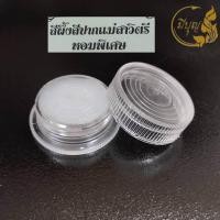 ราคา สีผึ้ง สีผึ้งทาปาก แม่สาวิตรี หอมพิเศษ สีผึ้งเจิม ปิดทอง มีราคาส่ง (13792945581)
