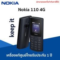 ราคา Nokia 110 4G 2023 รุ่นใหม่ระบบครบครัน ใช้งานง่าย ใช้งานได้สองซิม รับประกันศูนย์ไทยแท้ 1 ปี (20706571498)