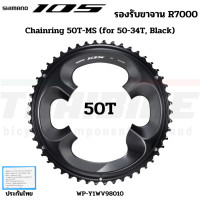 ราคา เฉพาะใบจานจักรยาน SHIMANO 105 FC R7000 53T 52T 50T 39T 36T 34T (1371558659)