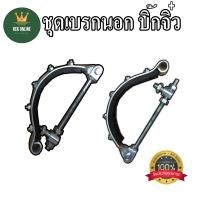 ราคา ชุดเบรคนอกเบรคนอกอะไหล่รถไถนา3เกียร์บิ้กจิ๋ว (14638423655)