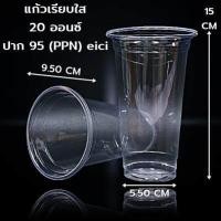 ราคา 100ใบ 50ใบ 1แถว เเก้วน้ำพลาสติก แก้วพลาสติกPPฝาพลาสติกครอบแก้วน้ำ MM DD (21248167191)