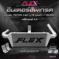 ราคา ชุดอินเตอร์ซิ่งแทนเดิมสาวก ไทรทัน ใส่แทนของเดิมได้เลยครับ (20311783461)