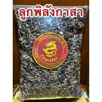 ราคา ลูกพิลังกาสา พิลังกาสาแห้ง สมุนไพรพิลังกาษา บรรจุ500กรัมราคา155บาท (19847817828)