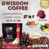 ราคา D Wisdom Coffee ดีวิสด้อม กาแฟสมุนไพรเพื่อสุขภาพ (20100127523)