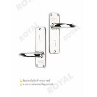 ราคา มือจับประตู เขาควาย ROYAL ด้ามจับสแตนเลส บรรจุ 1 ชุด กล่อง (20825897901)