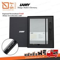 ราคา ปากกาสลักชื่อฟรี SET LAMY ชุดสมุดโน้ตปกแข็ง A5 ปากกาหมึกซึม ลามี่ ออลสตาร์ หัว F 0 5 มม SET LAMY AL star Hardcover Notebook A5 Fountain Pen Nib F with LAMY Gift Box ปากกาสลักชื่อ ของขวัญ Pen Gift Prem