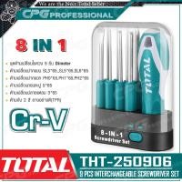 ราคา TOTAL ไขควง ไขควงเปลี่ยนด้าม 8IN1 รุ่น THT250906 (6025364547)