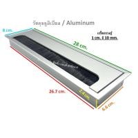 ราคา ช่องร้อยสายไฟ แบบเหลี่ยม ช่องโต๊ะคอม ช่องโต๊ะทำงาน อลูมิเนียม มี 3 ขนาด 2 สี CCAL 10 CCAL 20 CCAL 30 MW 013 (7437290007)