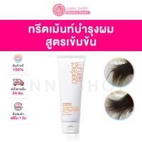 ราคา แท้100 Mise En Scene Perfect Serum Treatment 180mL ทรีตเม้นท์บำรุงผมแห้งเสียให้เงางามและสุขภาพดี (12046732698)