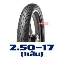 ราคา ยางนอก Maxxis แบรนด์ Wild cruiser ลายเวฟ แก้มสูง 225 17 250 17 ยางนอกขอบ17 ยางใน กดเลือกได้เลย (15801503288)
