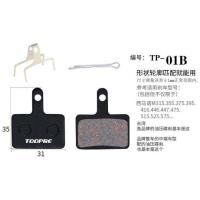 ราคา ผ้าเบรค ผ้าเบรคจักรยาน ผ้าเบรคดิสเบรคจักรยาน TOOPRE บรรจุ 1คู่ (10139539598)