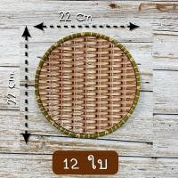 ราคา ถาดใส่อาหาร พลาสติก ลายไม้สาน ทรงกลม สี่เหลี่ยม สามเหลี่ยม น้ำหนักเบา ตกไม่แตก (18762801419)