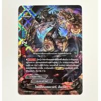ราคา การ์ด BuddyFight ภาษาไทย ชุดใหม่ BFT S SS03 การ์ดแยกใบ ฮีโร่เวิลด์ และ ไทม์ดราก้อน (18440033454)