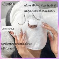 ราคา EBiSU ผ้าขนหนูลูกประคบร้อนแบบแขวนหูนุ่มเป็นมิตรกับผิวไอน้ำความร้อนเย็นและร้อนผ้าขนหนูเช็ดหน้าลูกประคบเปียก (20775465216)