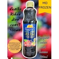 ราคา Sunquick ซันควิกซีเล็กซ์มิกซ์เบอร์รี่ 700มล SUNQUICK SELECT MIX BERRIES 700ML (20576923915)