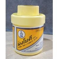 ราคา ผงโยคี แป้งโยคี ศิริบัญชา 60กรีม 3ขวด 6ขวด ของแท้จากร้านยา (21041767686)