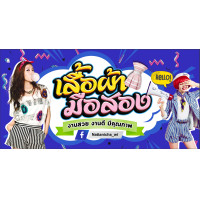 ราคา ป้ายเสื้อผ้ามือสอง สีสันสดใส คุณภาพสูงพร้อมใช้งาน (5948986467)