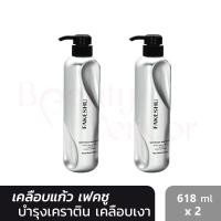 ราคา ค่าส่งถูกสุด เฟคชู เคราติน เคลือบแก้ว 618 มล ของแท้100 FAKESHU KERATIN Treatment Exp 2026 (18644552922)