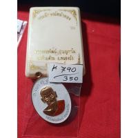 ราคา พระเหรียญหลวงพ่อพัฒน์ (21050649733)